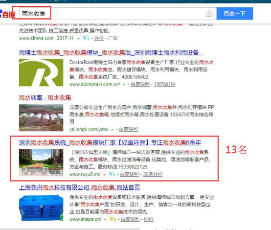 1510820579279190.png 网站seo优化