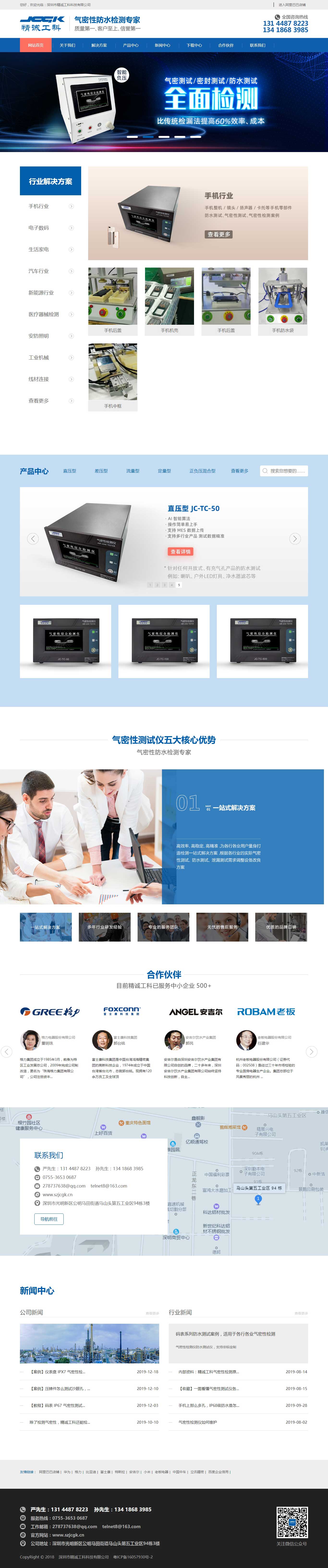 首页- 尊龙集团中国官方网站