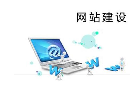 1596618805772973.png 网站建设.png