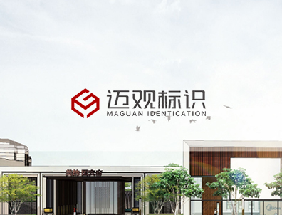 迈观广告