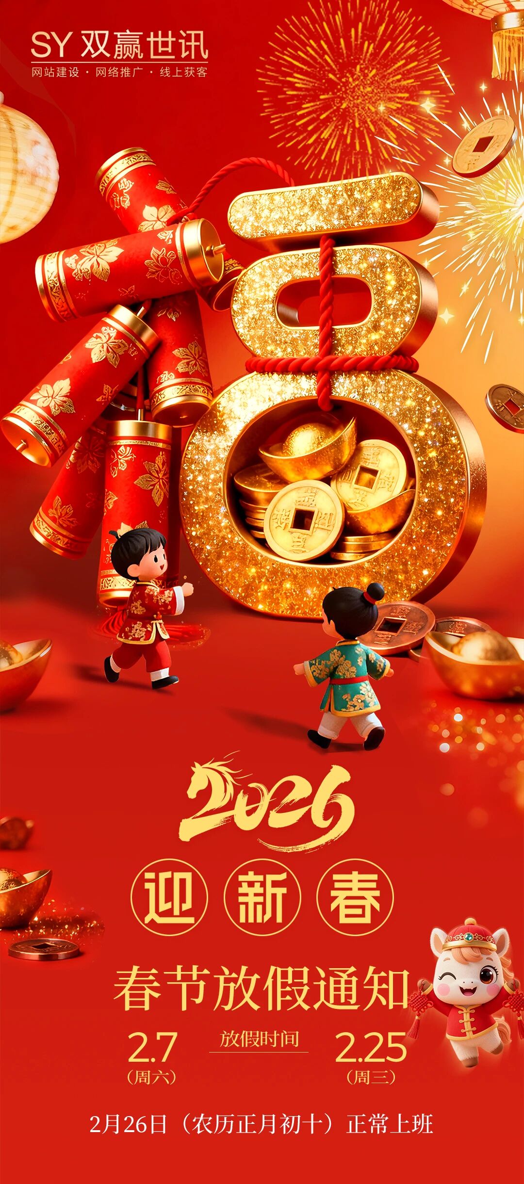 20260204111234425 微信图片_2026-02-04_110925_091.jpg